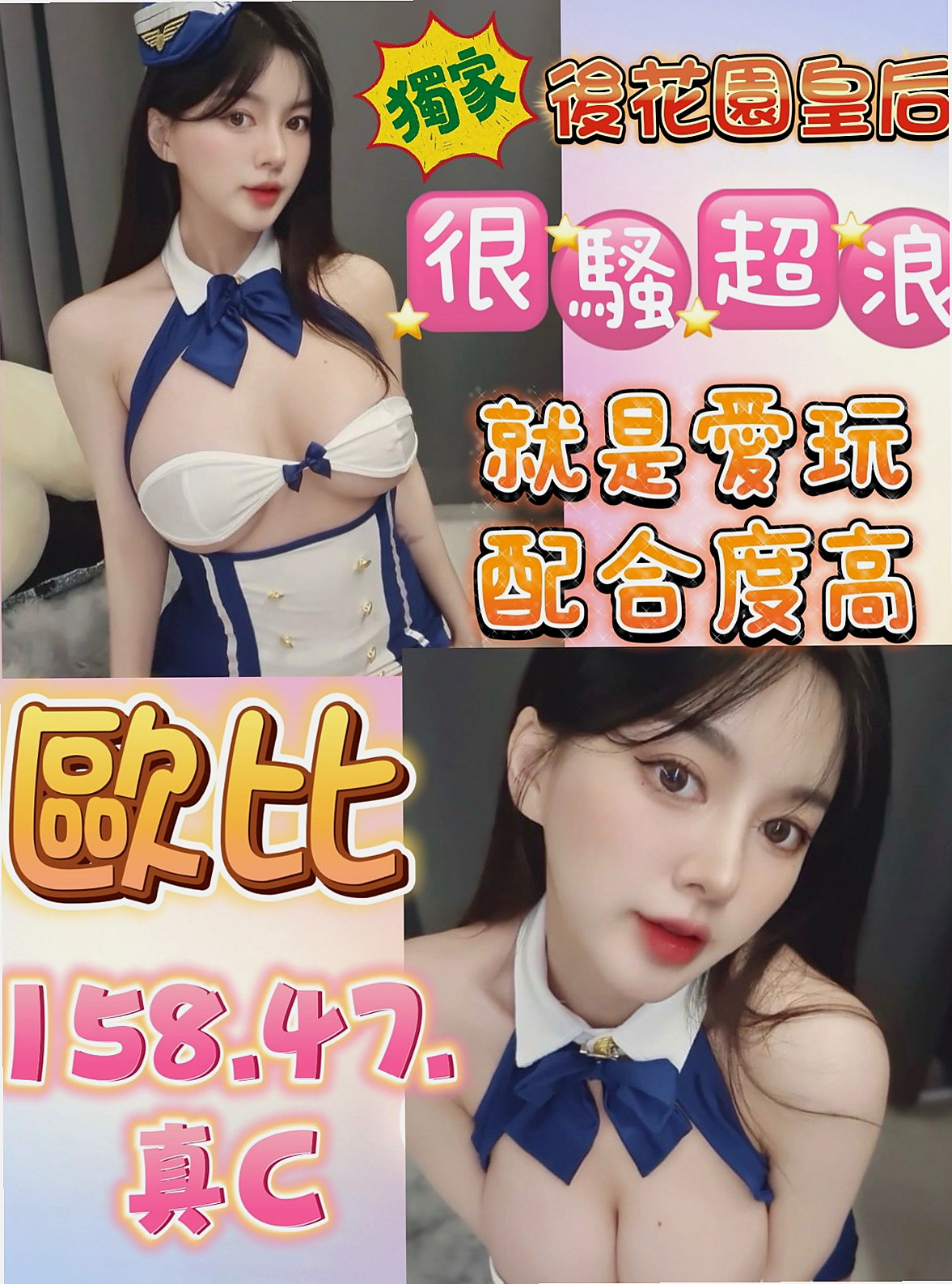 甜美卡哇伊臉蛋 身材纖細 小蠻腰超會妞噢~皮膚白皙 愛自拍的一個女生  玩的不錯咯 外貿也不錯｜遙控｜萱槐｜雙飛姐妹花｜大安外出｜18歲｜163cm｜49kg｜C罩杯